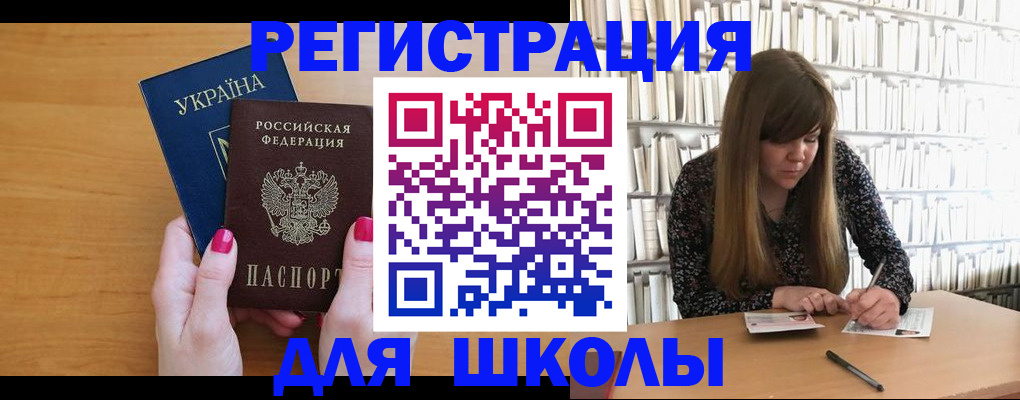 где прописаться в Светлограде