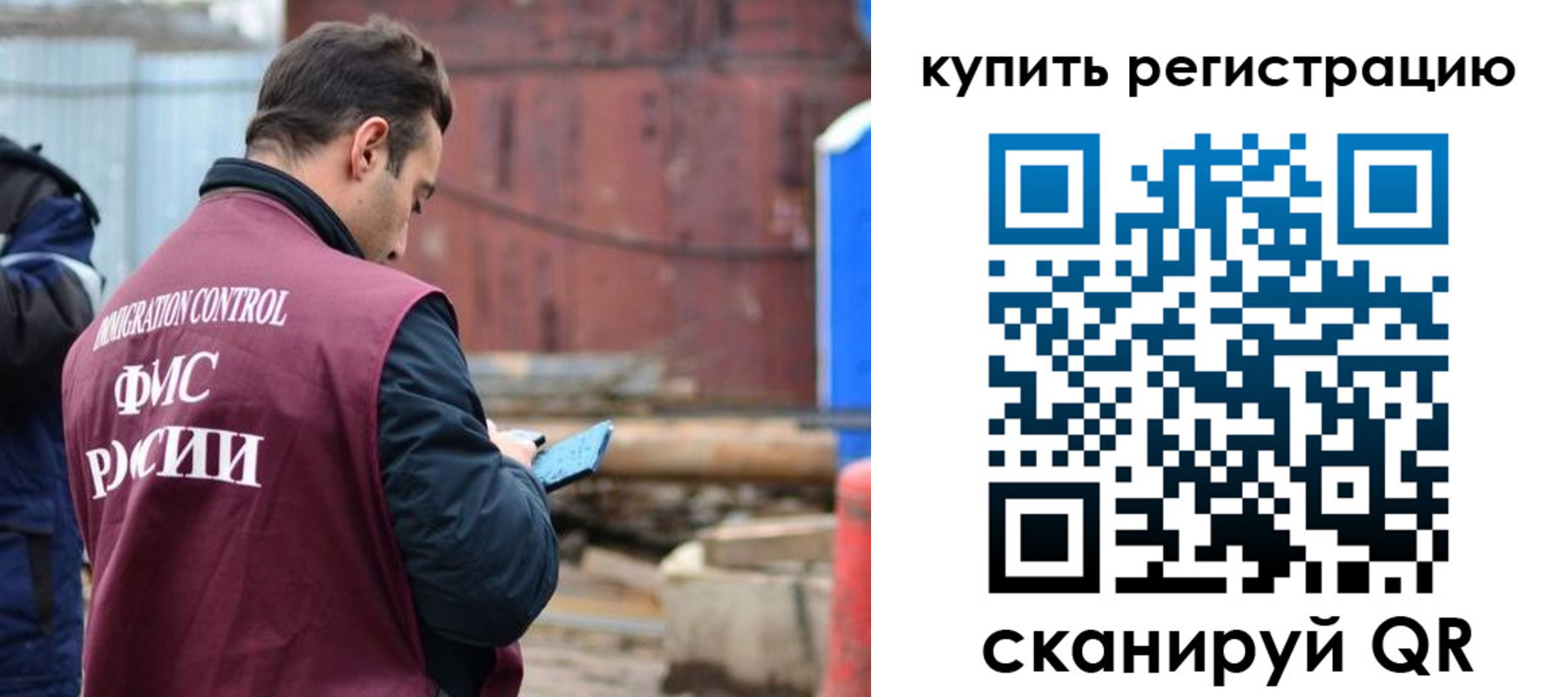 временная регистрация в квартире в Светлограде