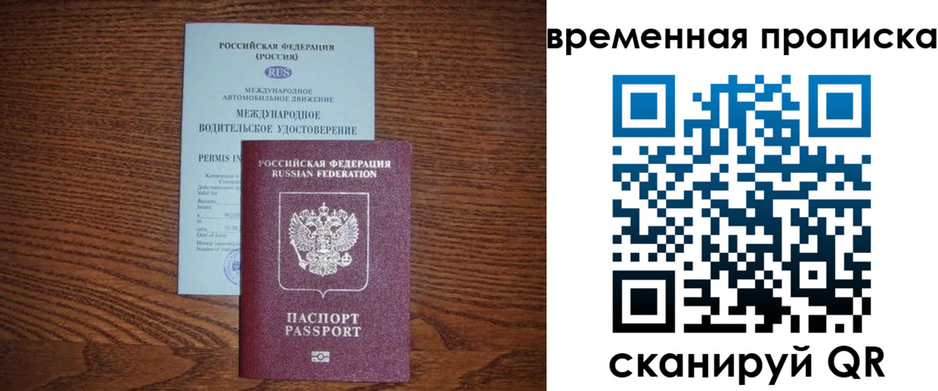 временная регистрация законно в Светлограде