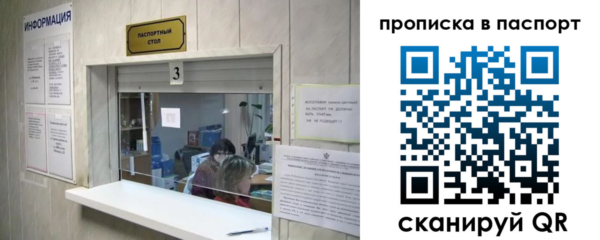 временная регистрация для школы в Светлограде