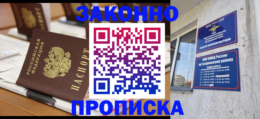 временная регистрация надежно в Светлограде