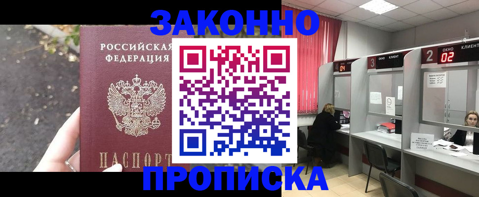 где прописаться в Светлограде