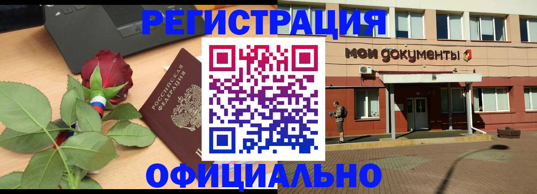 временная регистрация надежно в Светлограде