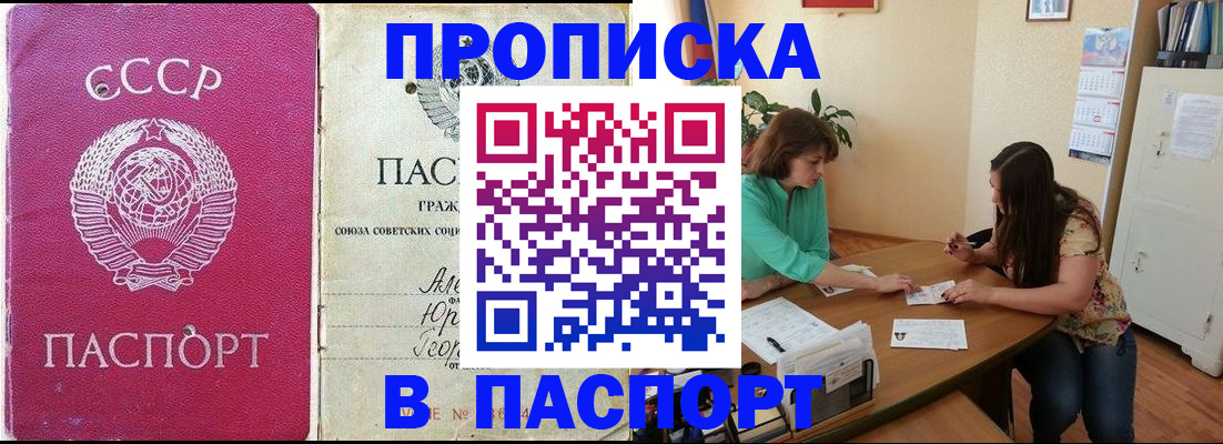 регистрация для дет. сада в Светлограде